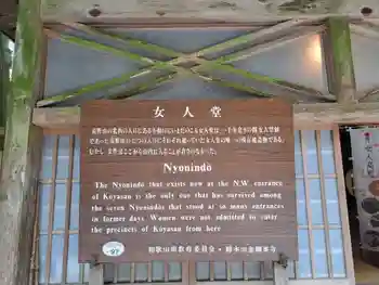 女人堂の御朱印 2025年08月