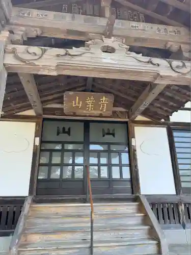 薬王寺(福島県)