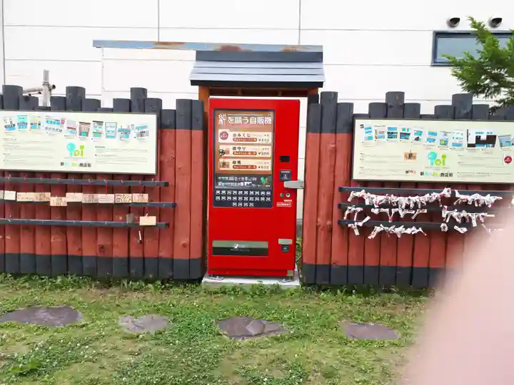 北眞神社御分祠(へそ神社)のその他建物