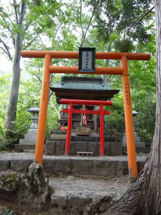 湯殿山玉姫稲荷神社(山形県)
