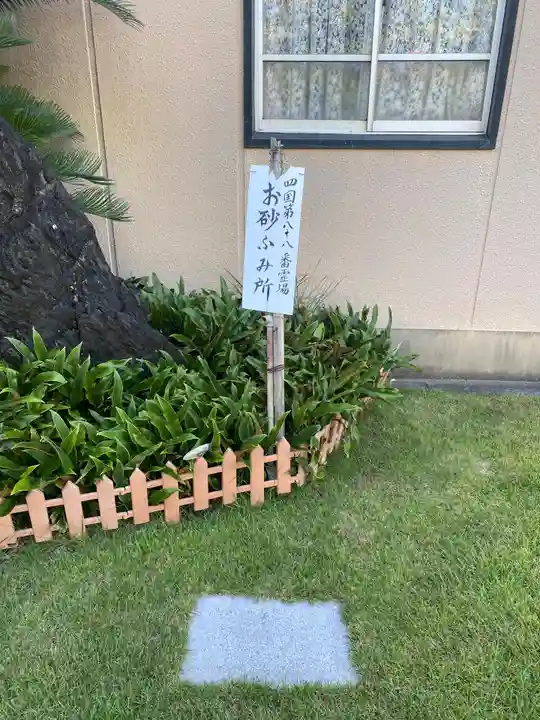 護国之寺の体験その他