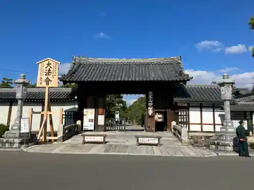 妙心寺（妙心禅寺）(京都府)