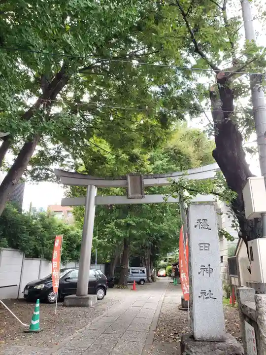 穏田神社(東京都)