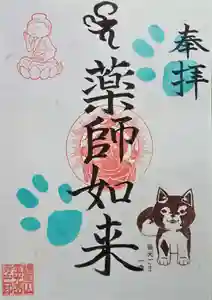 宝光寺の御朱印 2023年06月01日(木)〜(2023年06月10日(土) 08時03分31秒投稿)