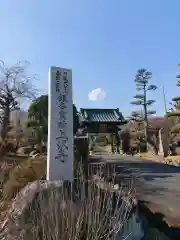 上澤寺の建物その他