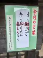 新羅神社の授与品その他