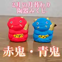 美幌神社のおみくじ