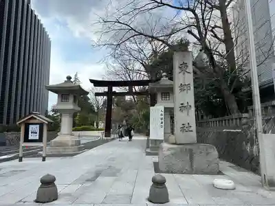 東郷神社(東京都)