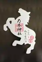 乃木神社(栃木県)