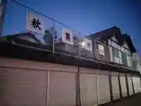 秋葉神社(静岡県)