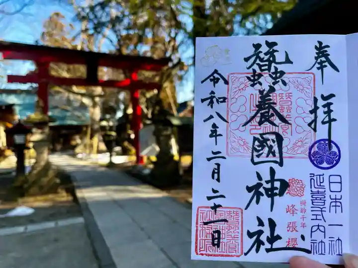 蠶養國神社の{uncategorized: "未分類", other: "その他", undefined: "問題あり", building: "その他建物", grave: "お墓", sacred_gate: "鳥居", guardian: "狛犬", statue: "像", buddha: "仏像", history: "歴史", nature: "自然", garden: "庭園", animal: "動物", pagoda: "塔", temizu: "手水舎", mountain_gate: "山門・神門", sanctuary: "本殿・本堂", subordinate: "末社・摂社", art: "芸術", scenery: "景色", jizo: "地蔵", ema: "絵馬", goshuin: "御朱印", omikuji: "おみくじ", items: "授与品その他", amulet: "お守り", goshuincho: "御朱印帳", eats: "食事", festival: "お祭り", votive_dance: "神楽", shichigosan: "七五三参", wedding: "結婚式", experience: "体験その他", initially: "初詣", around: "周辺", anti_infection: "感染症対策"}