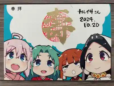 治寶山 浄泉寺(愛知県)