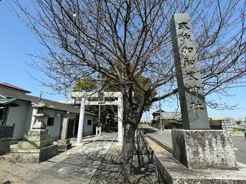 加和良神社(三重県)
