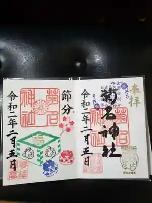 右が通常の御朱印
左が節分(今月)の御朱印