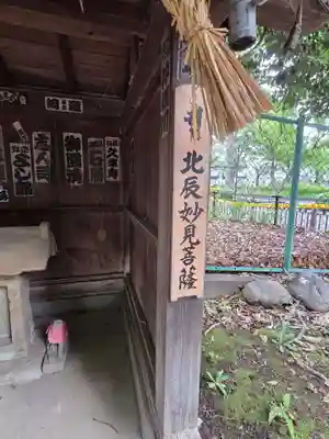 桜川御嶽神社(上板橋御嶽神社)(東京都)