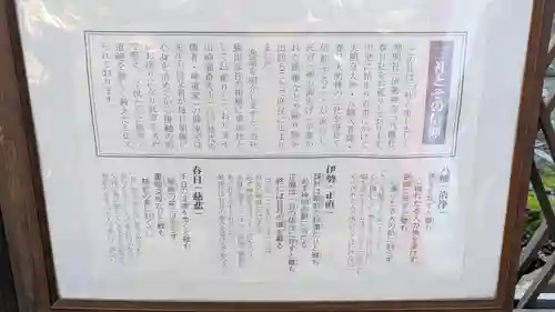 下御霊神社(京都府)