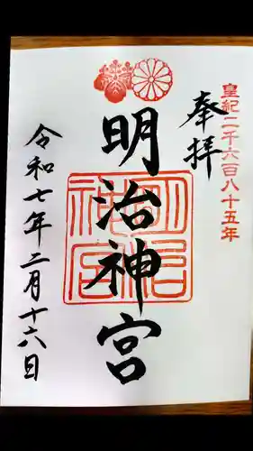 明治神宮(東京都)