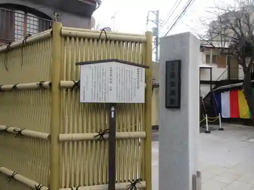 養願寺(東京都)