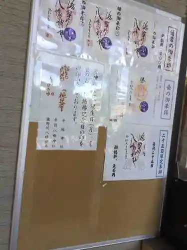 滝野川八幡神社のその他建物