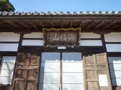 最明寺(三重県)