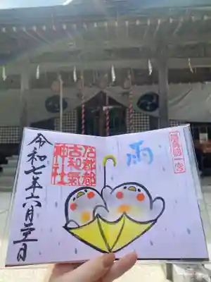 石都々古和気神社(福島県)