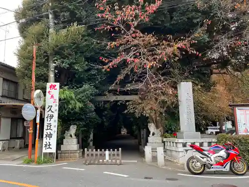 岩槻久伊豆神社のその他建物