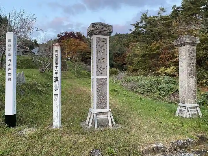 清水寺のその他建物