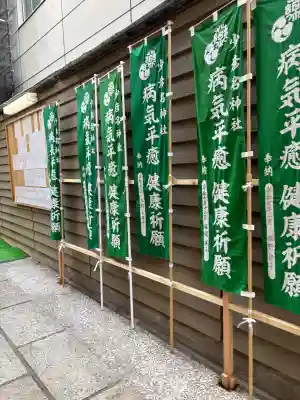 少彦名神社の{uncategorized: "未分類", other: "その他", undefined: "問題あり", building: "その他建物", grave: "お墓", sacred_gate: "鳥居", guardian: "狛犬", statue: "像", buddha: "仏像", history: "歴史", nature: "自然", garden: "庭園", animal: "動物", pagoda: "塔", temizu: "手水舎", mountain_gate: "山門・神門", sanctuary: "本殿・本堂", subordinate: "末社・摂社", art: "芸術", scenery: "景色", jizo: "地蔵", ema: "絵馬", goshuin: "御朱印", omikuji: "おみくじ", items: "授与品その他", amulet: "お守り", goshuincho: "御朱印帳", eats: "食事", festival: "お祭り", votive_dance: "神楽", shichigosan: "七五三参", wedding: "結婚式", experience: "体験その他", initially: "初詣", around: "周辺", anti_infection: "感染症対策"}