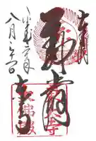 東大寺(奈良県)