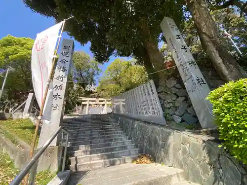 王子神社(徳島県)