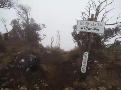 健男霜凝日子神社上宮のその他建物