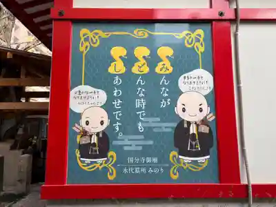 摂津之国 國分寺（金光明四天王護国之寺）(大阪府)