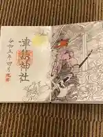 津島神社(宮城県)