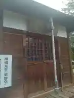 瀧寿山 普門院 観音寺(福島県)