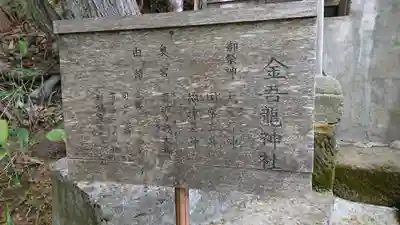 あらはばき神社(奥宮)の歴史