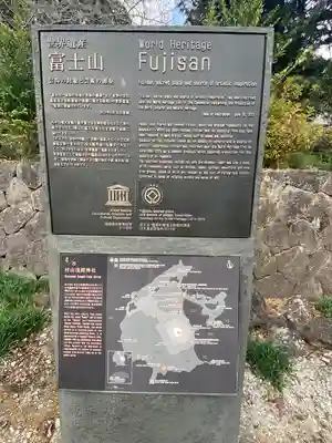 村山浅間神社のその他建物