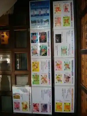 星置神社(北海道)