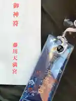 菅原神社(鹿児島県)