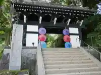 楽法寺(雨引観音)(茨城県)