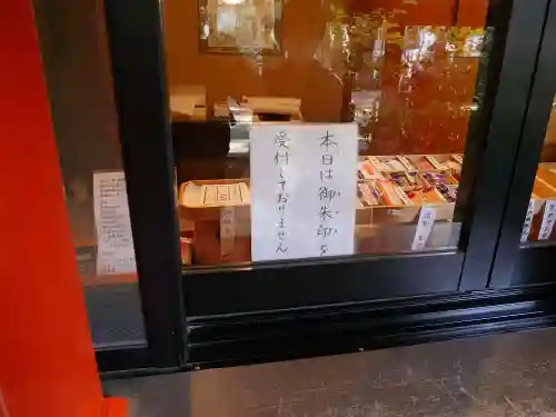 青山熊野神社の授与品その他