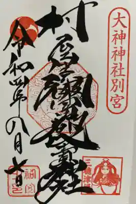 こちらもやっと来れるようになったので
早速来た!