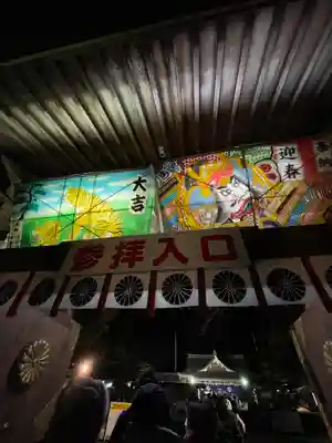 砥鹿神社（里宮）のその他建物