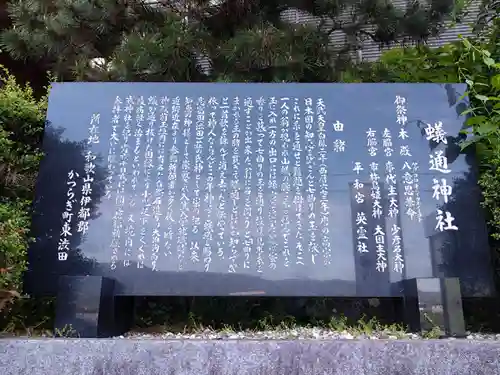 蟻通神社(和歌山県)