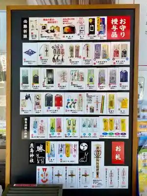 鹿島神社のその他建物