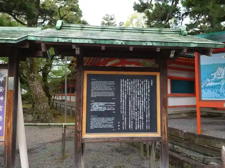 平安神宮(京都府)