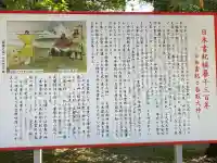 香取神宮(千葉県)