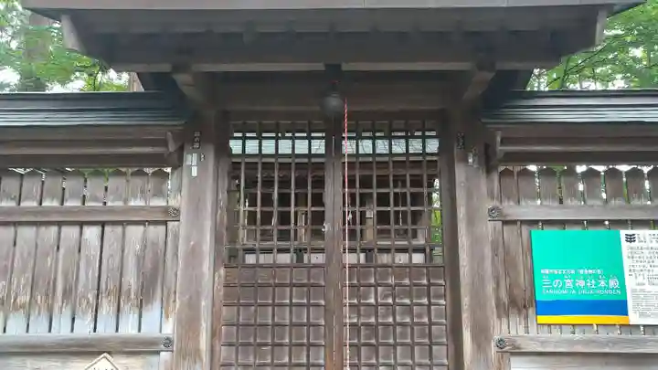 熊野大社(山形県)