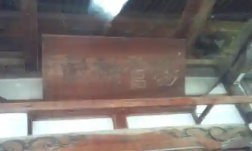 湯福神社のその他建物