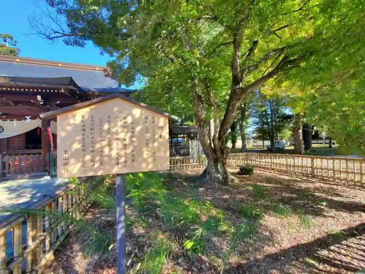 象山神社(長野県)