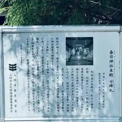 春日神社(埼玉県)